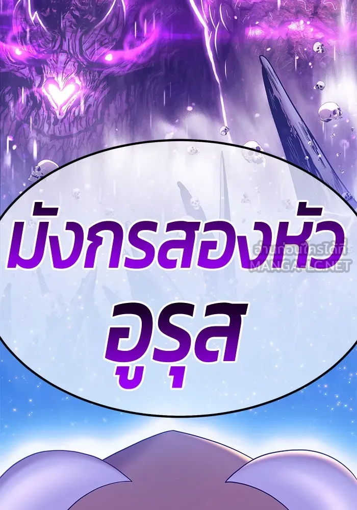 +99 ท่อนไม้พร้อมบวก ตอนที่ 69 รูปที่ 477