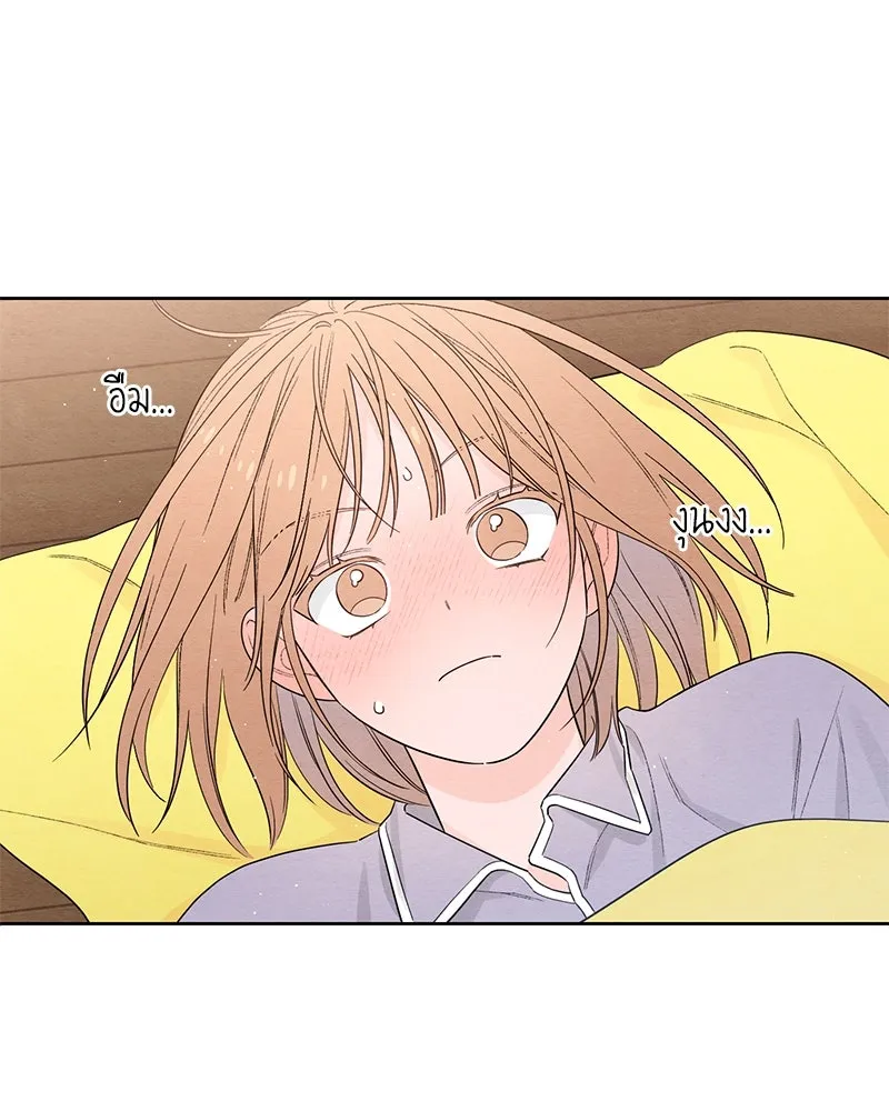 เป็นวัยรุ่นมันเหนื่อย ตอนที่ 27 รูปที่ 16