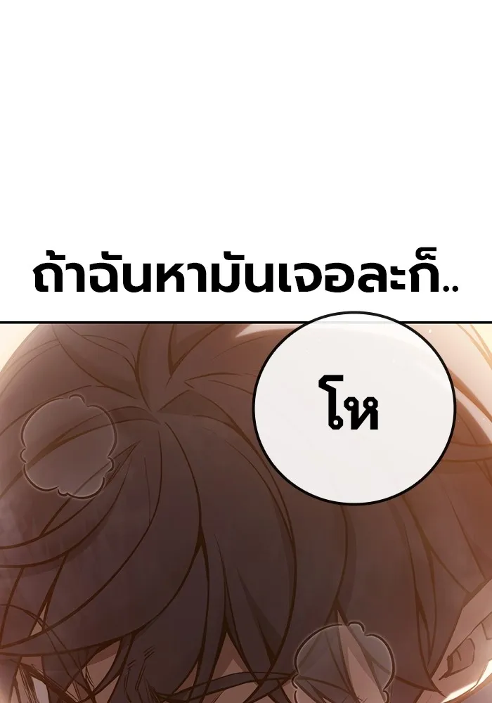 เยาวชนคนคุก ตอนที่ 7 รูปที่ 197