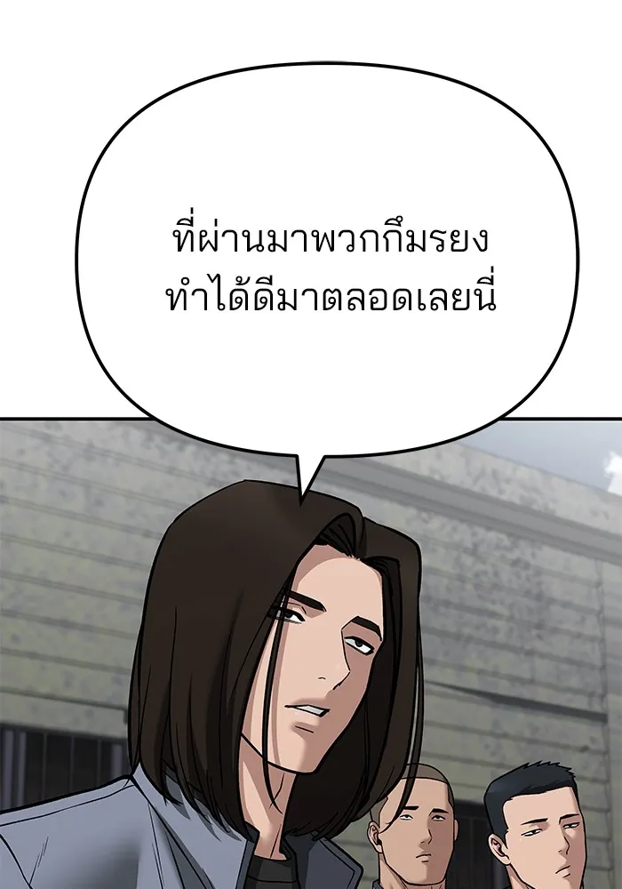 เลวฟาดเลว ตอนที่ 115 รูปที่ 88
