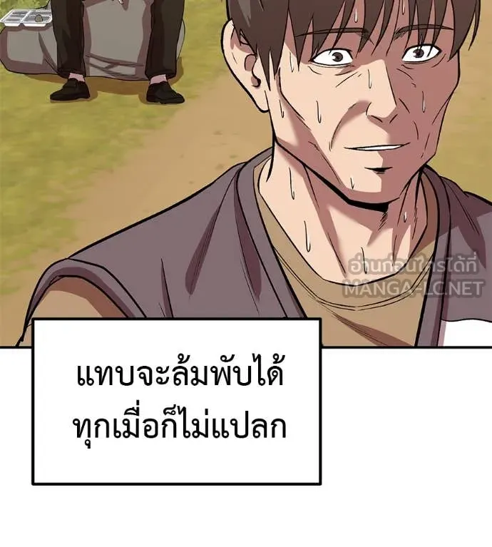 เรียกฉันว่าพระเจ้า ตอนที่ 59 รูปที่ 50