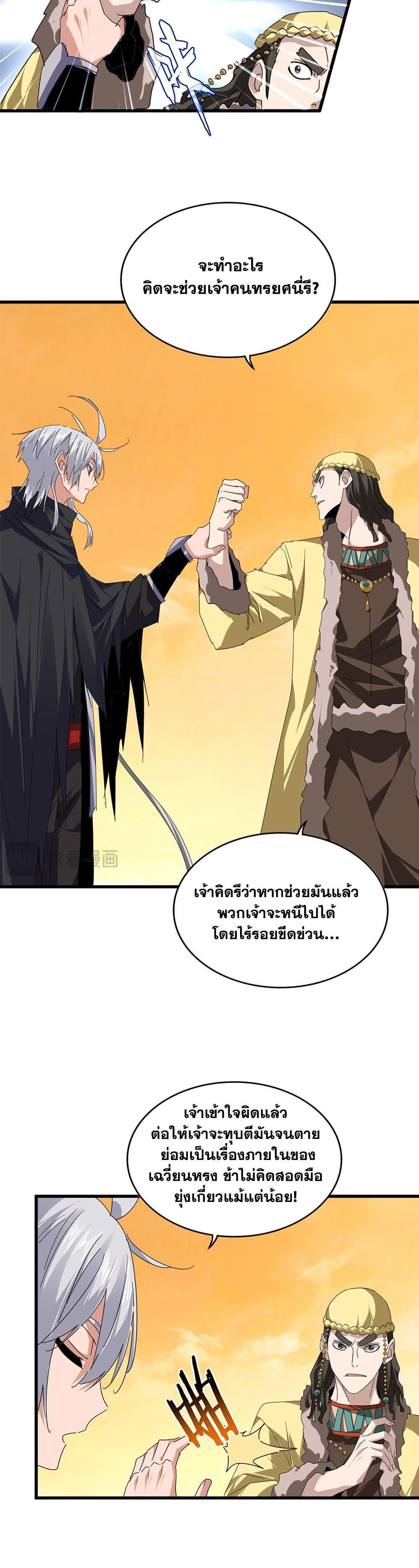 Manga-lc-com อ่านมังงะ อ่านการ์ตูน ออนไลน์ ฟรี Magic Emperor ตอนที่ 1 2 3 4 5 6 7 8 9 10 11 12 13 14 ฟรี ไม่มีโฆษณา Manga-lc - อ่าน มังงะ อ่าน การ์ตูน ออนไลน์ อ่านมังงะ ฟรี