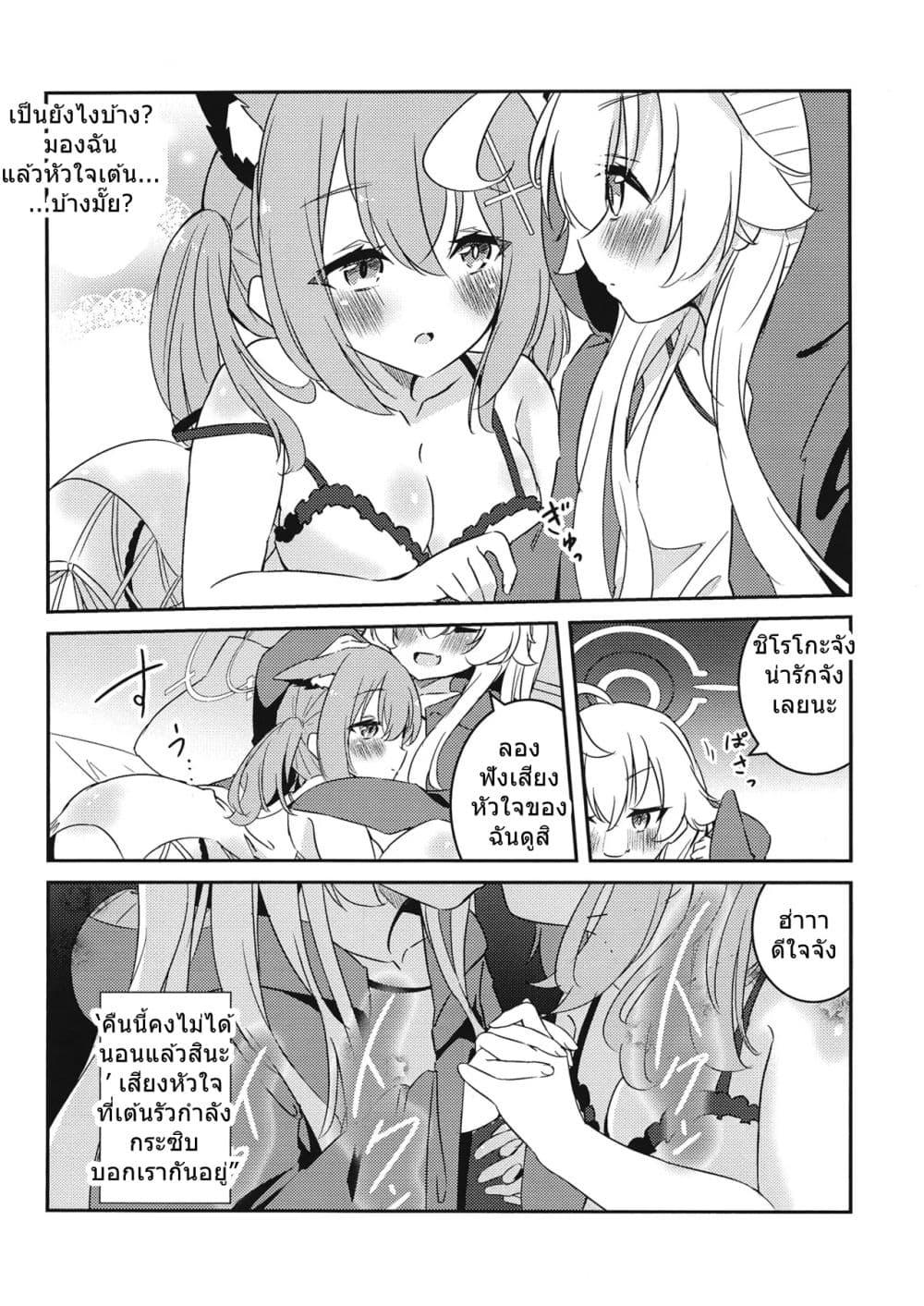 Manga-lc-com อ่านมังงะ อ่านการ์ตูน ออนไลน์ ฟรี Blue Archive Shiroko to Hoshino ga Tsukiau Hanashi By RelaxPoto ตอนที่ 1 2 3 4 5 6 7 8 9 10 11 12 13 14 ฟรี ไม่มีโฆษณา Manga-lc - อ่าน มังงะ อ่าน การ์ตูน ออนไลน์ อ่านมังงะ ฟรี