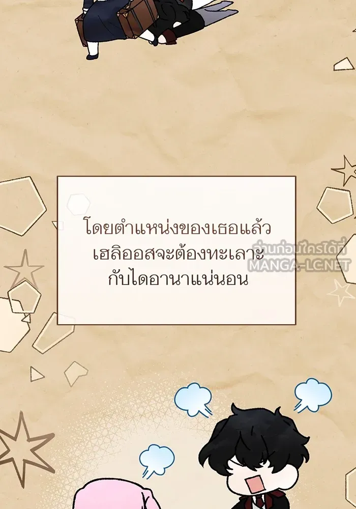 แด่ตัวละครโปรดที่ถูกทิ้ง ตอนที่ 43 รูปที่ 48