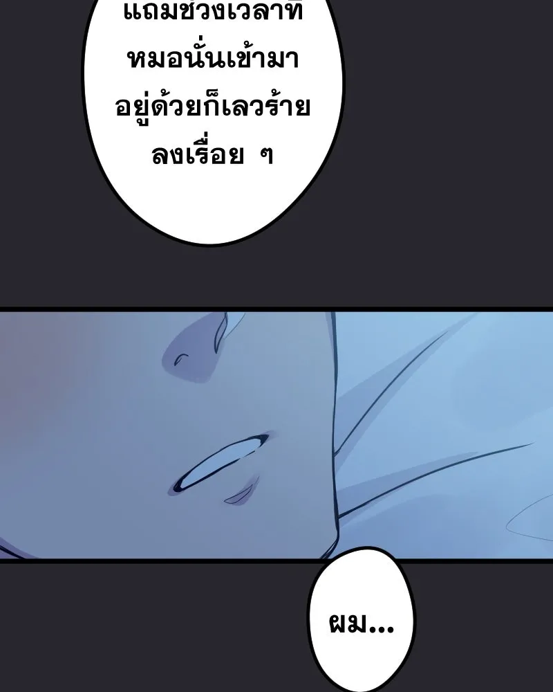 Promise of Death ตอนที่ ep10  ขอกอดได้รึเปล่า รูปที่ 85