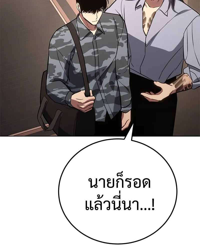 แบคXX ตอนที่ 3 รูปที่ 65