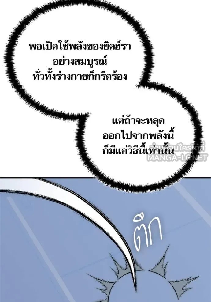 Return to Player ตอนที่ 212 รูปที่ 116