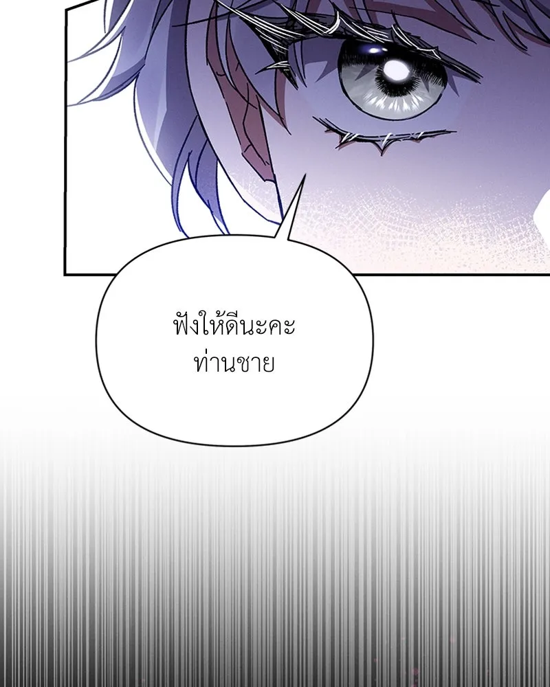 โอ้ ศัตรูที่รัก ตอนที่ 29 รูปที่ 130