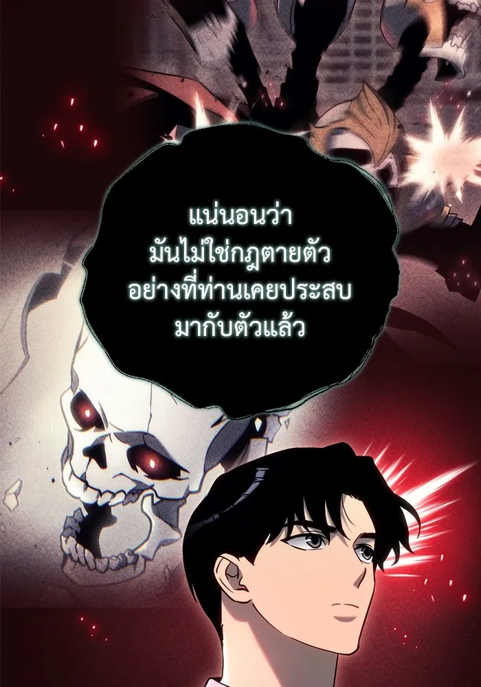 โกดังลับหลังโลกแตก ตอนที่ 23 รูปที่ 53