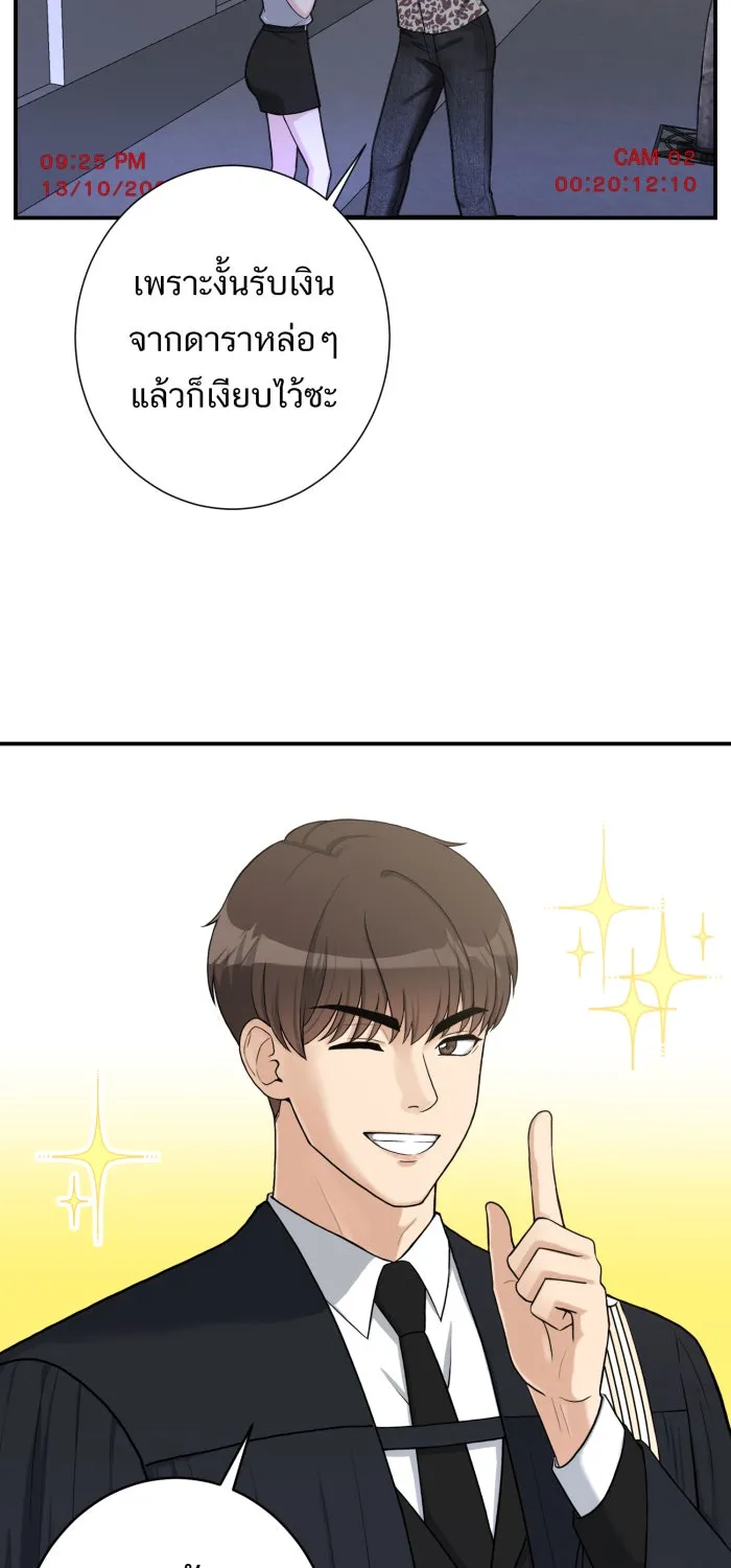 ตื่นมาอีกทีก็เป็นนายเอกไปซะแล้ว ตอนที่ 1 สุดยอดทนายแห่งความเที่ยงธรรม รูปที่ 17