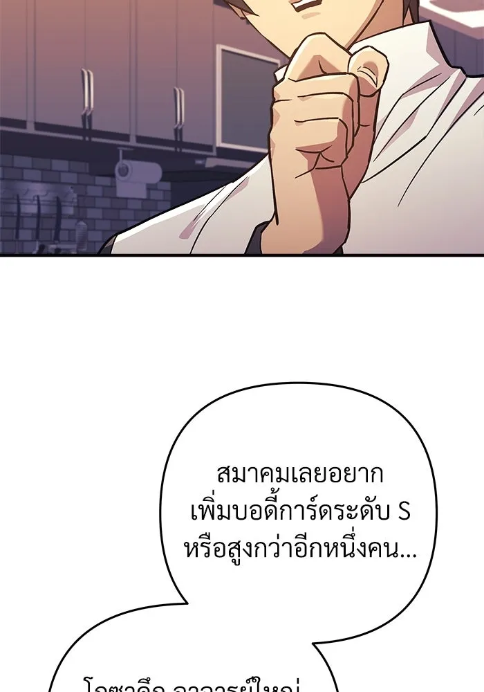 สัปดาห์นี้งดอัปตอนใหม่ ตอนที่ 76 รูปที่ 107