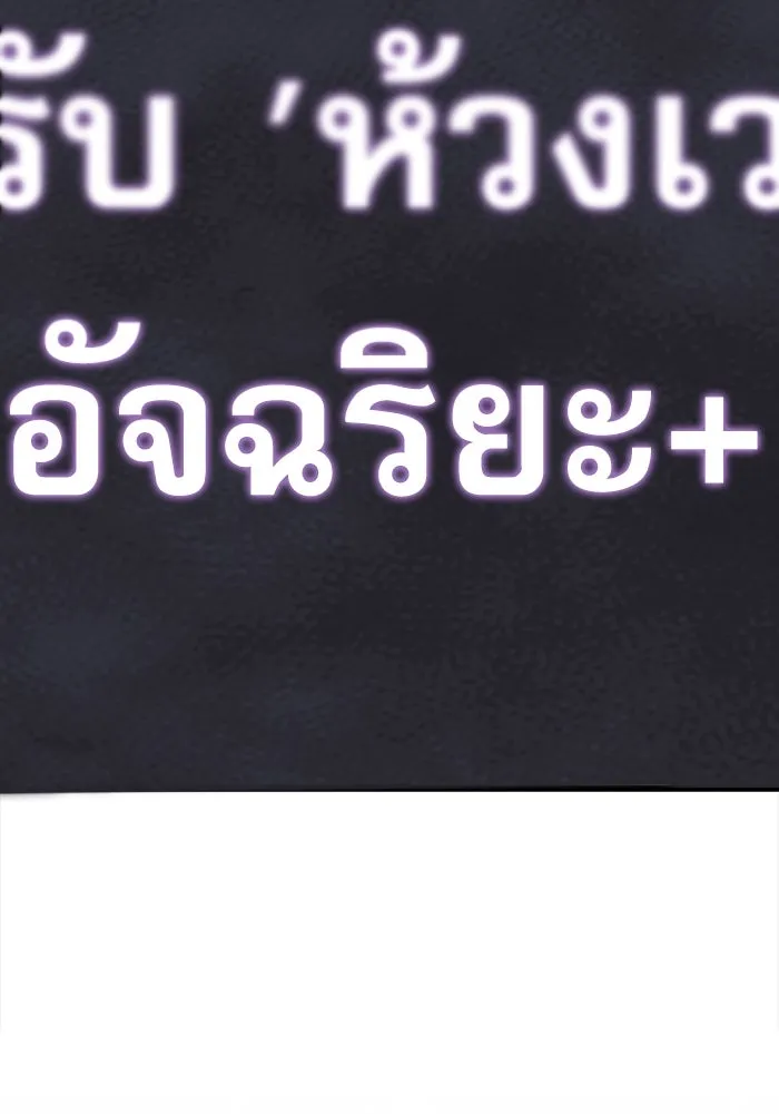 อัศวินดำล่าท้าเวลา ตอนที่ 52 รูปที่ 89