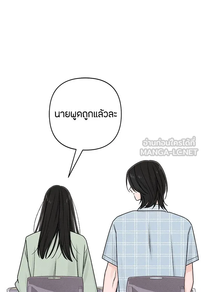 เป็นวัยรุ่นมันเหนื่อย ตอนที่ 77 รูปที่ 54