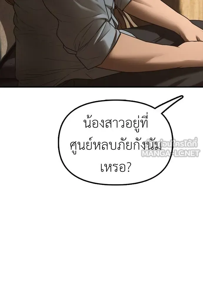 ผู้กล้าฝ่า ตอนที่ 10 รูปที่ 134