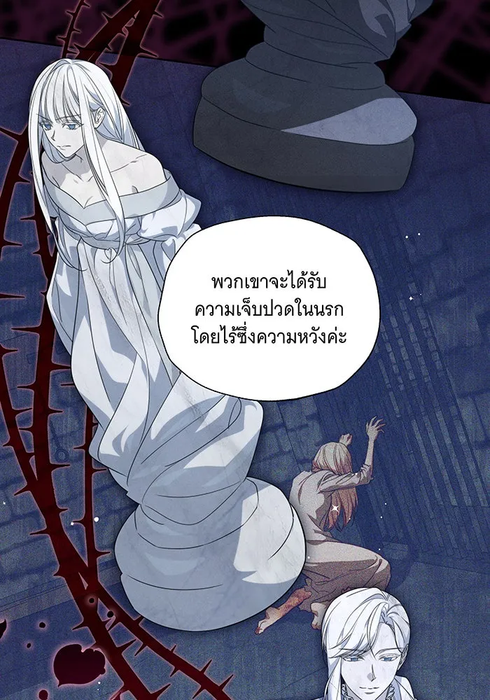 ทุกอย่างที่เสียไป ฉันขอทวงคืน ตอนที่ 1 รูปที่ 7