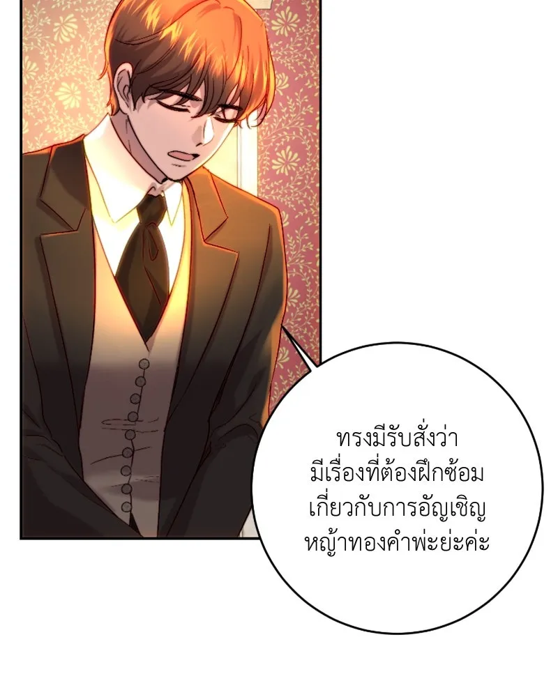 เจ้าหญิงคลั่งแห่งวังหลวง ตอนที่ 47 รูปที่ 47