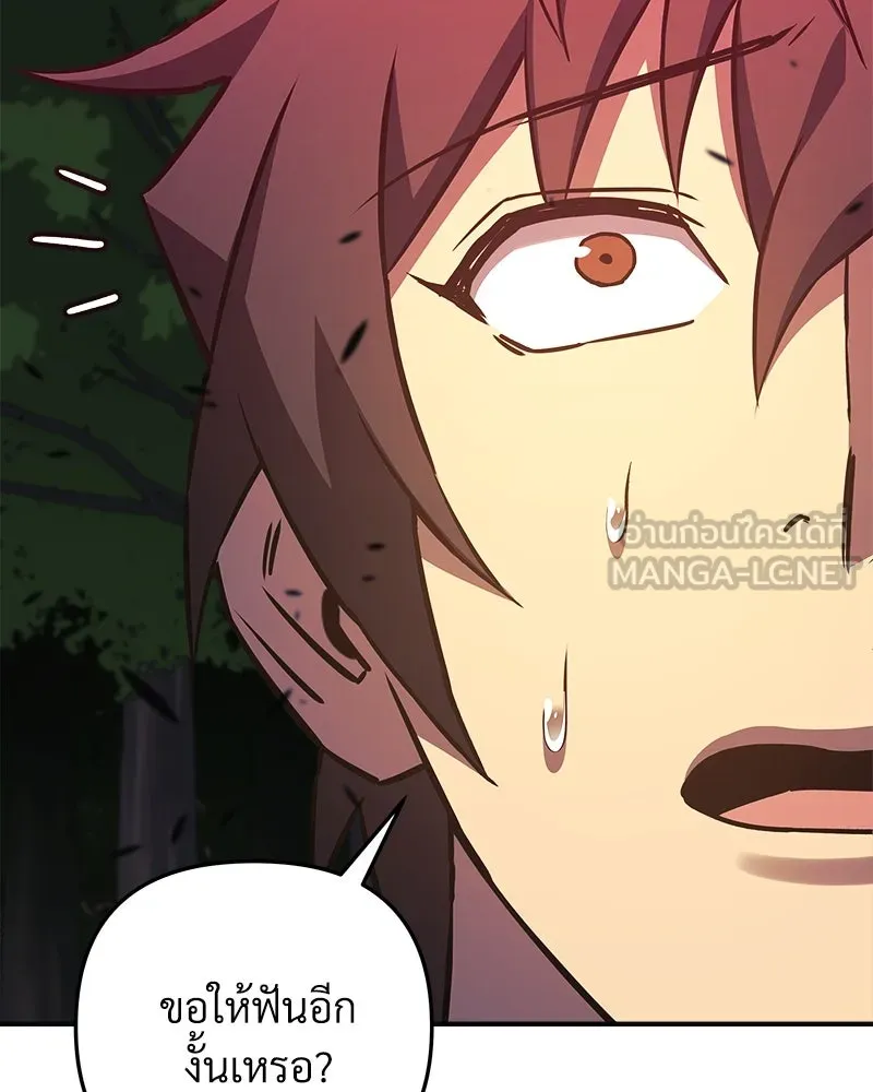 สัปดาห์นี้งดอัปตอนใหม่ ตอนที่ 52 รูปที่ 171