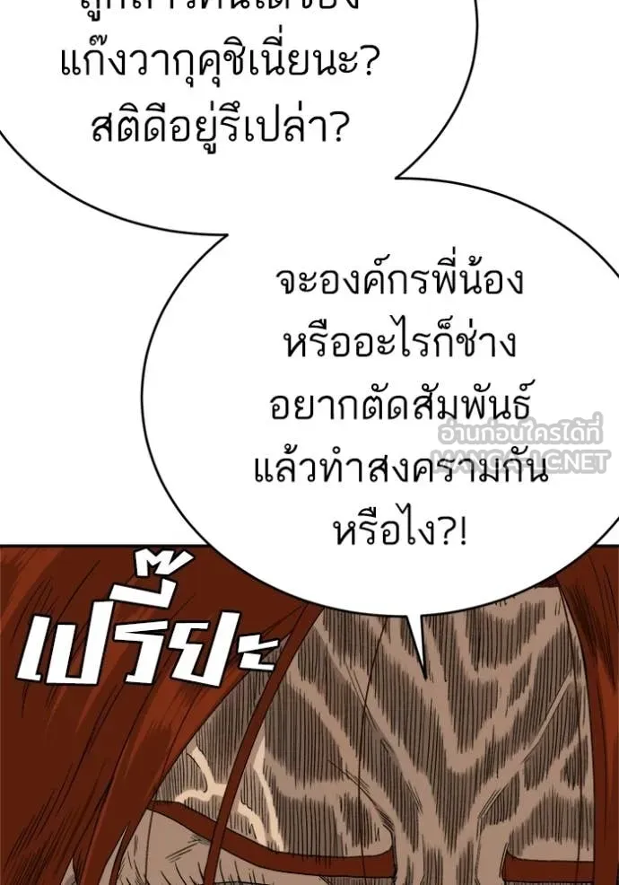 BAD GUY ตอนที่ 290 รูปที่ 128