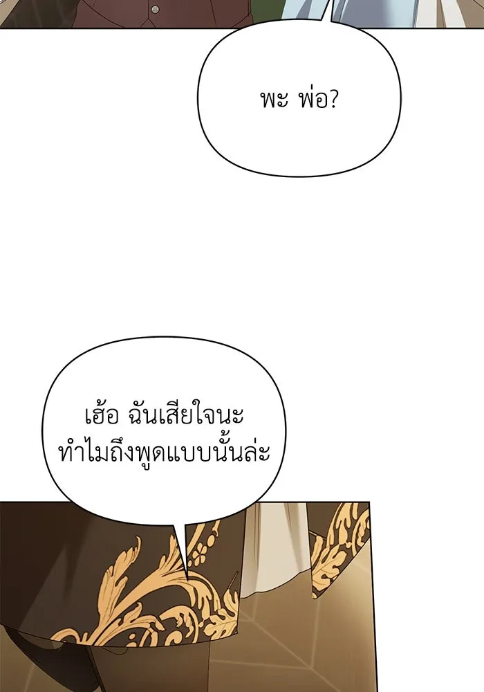 ชีวิตใหม่ในตระกูลมือสังหาร ตอนที่ 47 รูปที่ 10