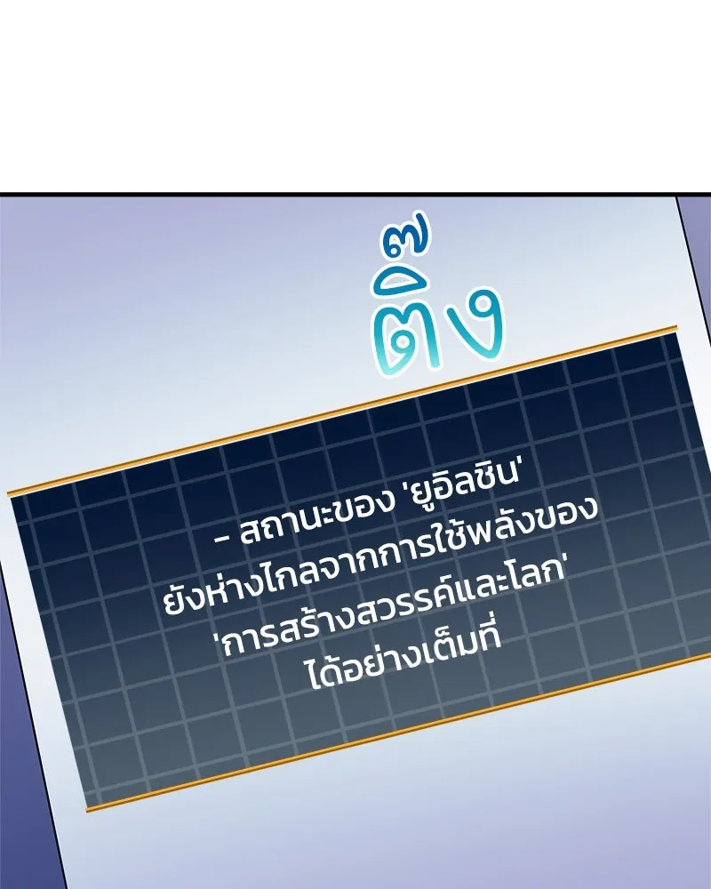 สัปดาห์นี้งดอัปตอนใหม่ ตอนที่ 19 รูปที่ 110