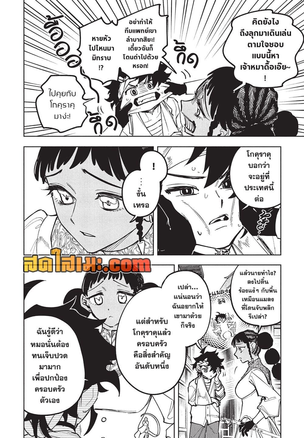 Manga-lc-com อ่านมังงะ อ่านการ์ตูน ออนไลน์ ฟรี Ichi the Witch ตอนที่ 1 2 3 4 5 6 7 8 9 10 11 12 13 14 ฟรี ไม่มีโฆษณา Manga-lc - อ่าน มังงะ อ่าน การ์ตูน ออนไลน์ อ่านมังงะ ฟรี