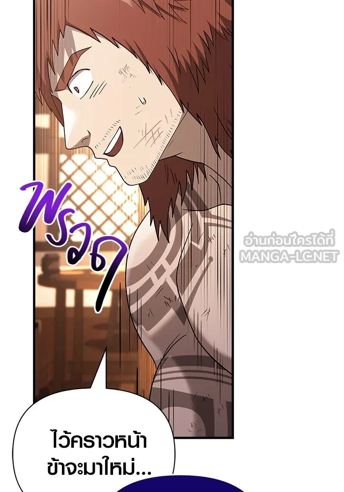 เอาชีวิตรอดในเกมฉบับคนเถื่อน ตอนที่ 37 รูปที่ 129