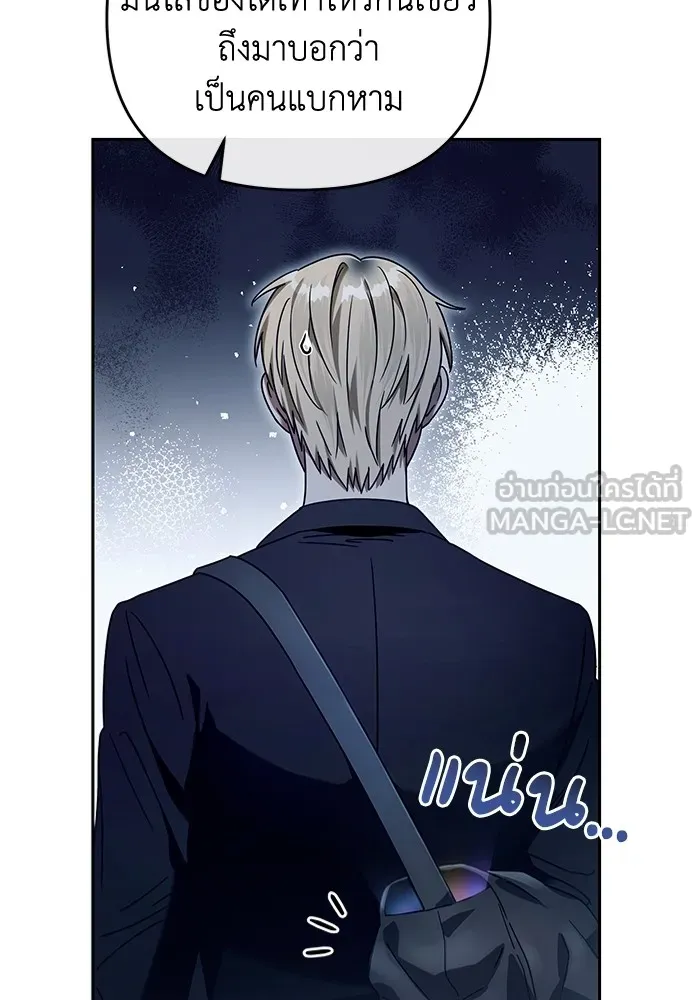 เชื่อเถอะ ฉันเป็นฮันเตอร์ห่วยแตก ตอนที่ 23 รูปที่ 81