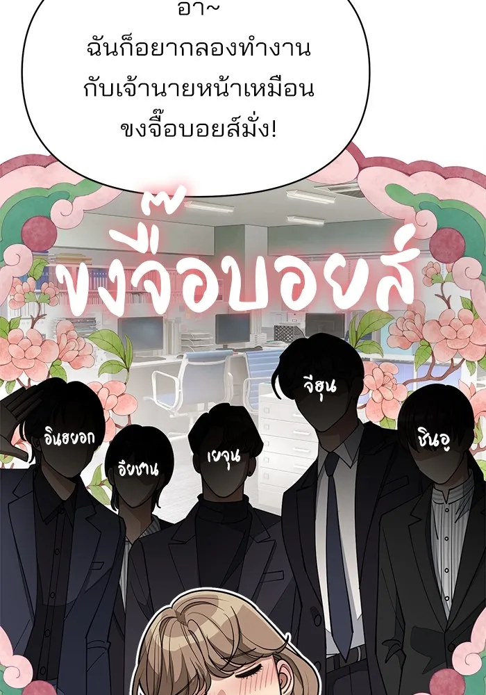 ความรักของอิซอบ ตอนที่ 21 รูปที่ 76