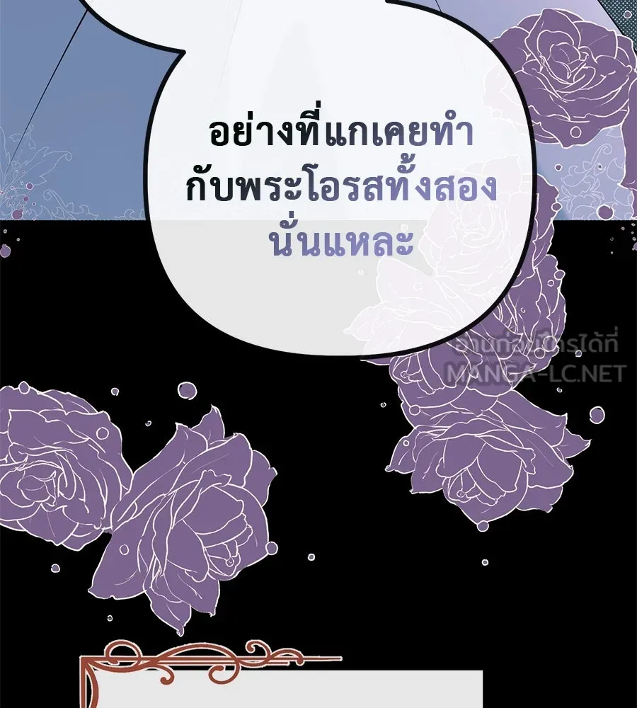 ชีวิตนี้เพื่อเธอ ตอนที่ 1 รูปที่ 78