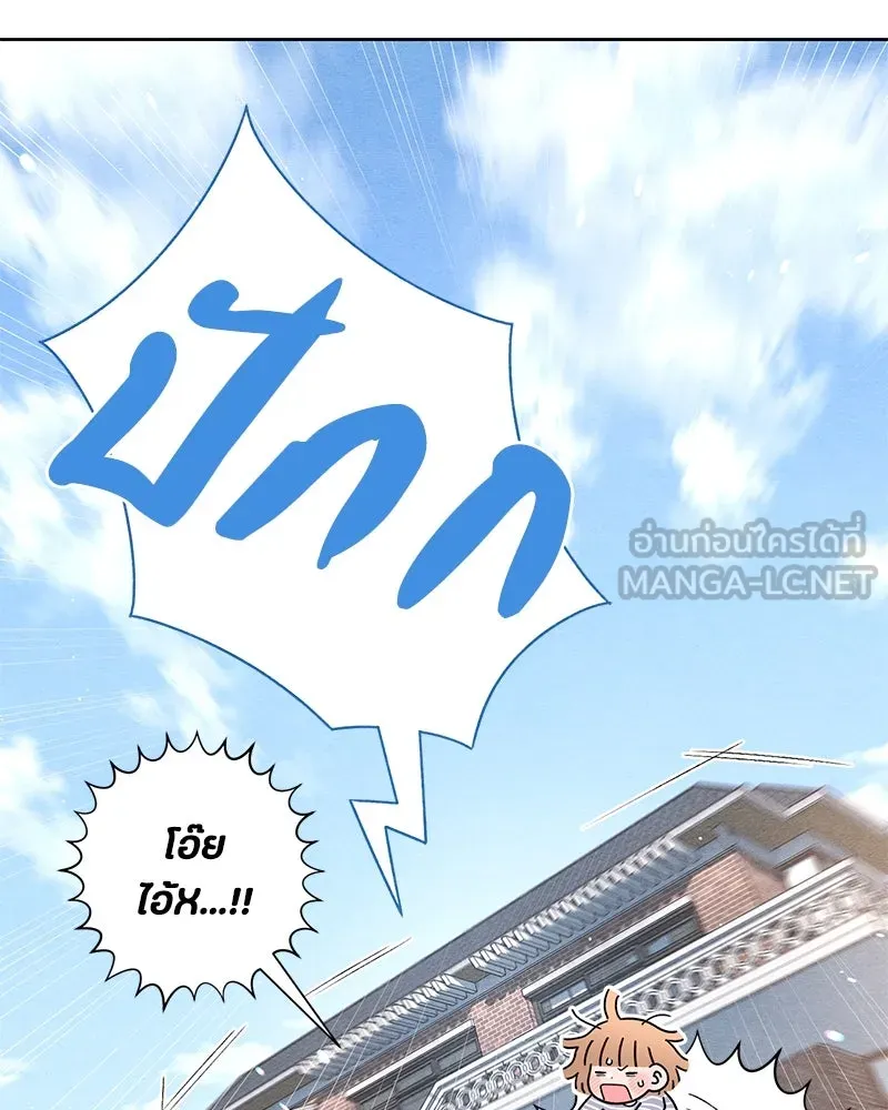 เป็นวัยรุ่นมันเหนื่อย ตอนที่ 37 รูปที่ 108