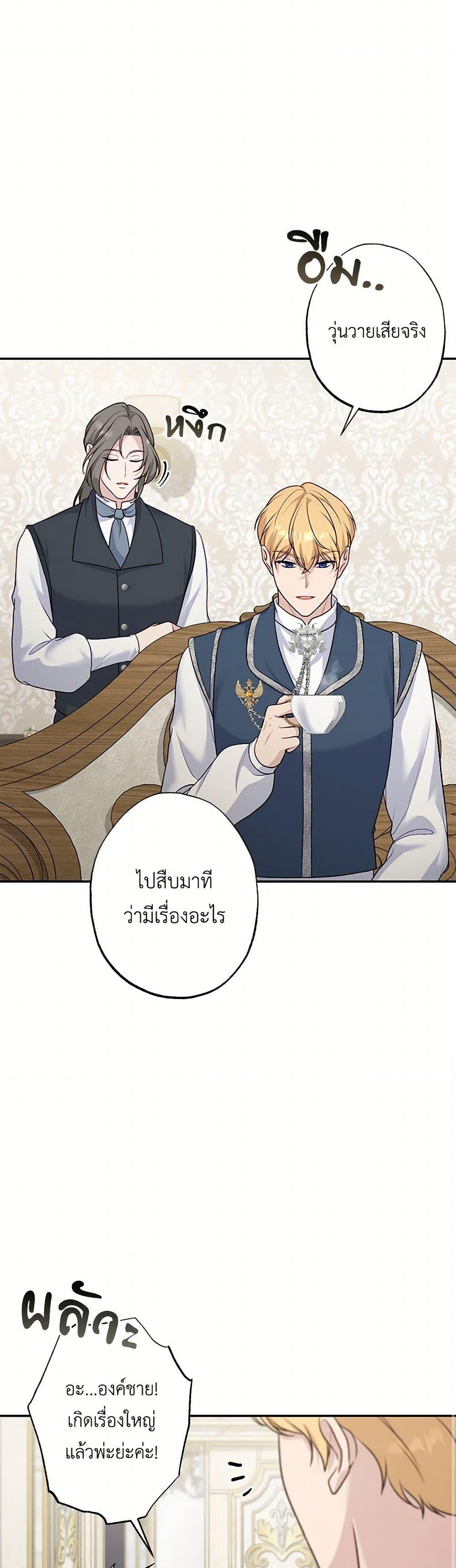 Manga-lc-com อ่านมังงะ อ่านการ์ตูน ออนไลน์ ฟรี The Villain’s Young Backer ตอนที่ 1 2 3 4 5 6 7 8 9 10 11 12 13 14 ฟรี ไม่มีโฆษณา Manga-lc - อ่าน มังงะ อ่าน การ์ตูน ออนไลน์ อ่านมังงะ ฟรี