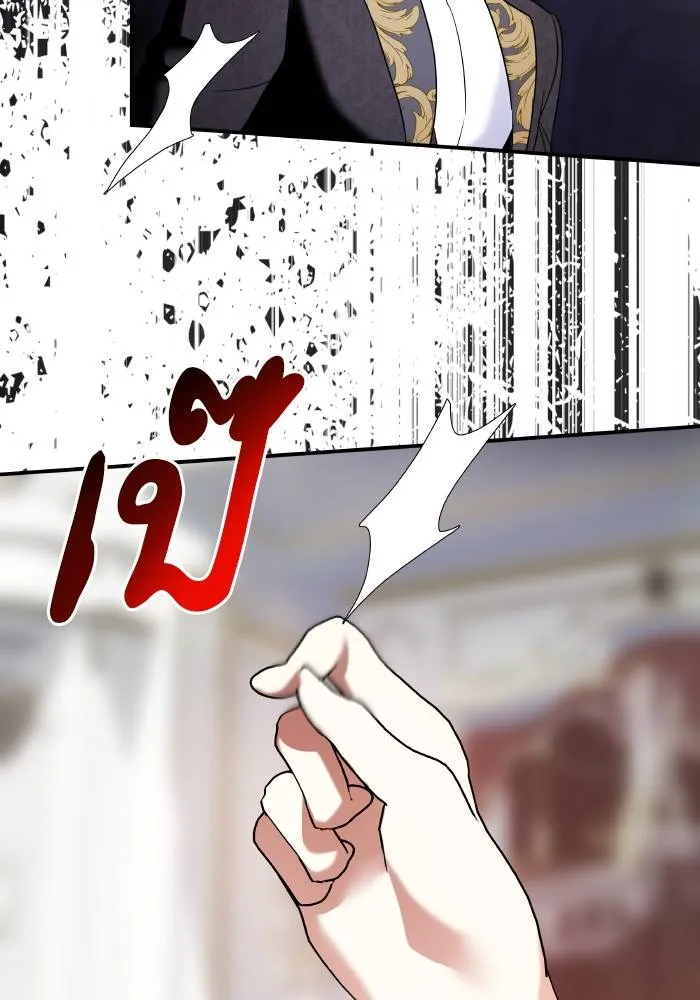 บุตรสาวของดยุกปีศาจ ตอนที่ 151 รูปที่ 49