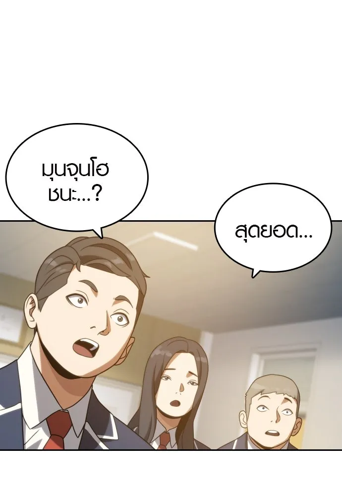 นักรบแช่แข็ง ตอนที่ 16 รูปที่ 41