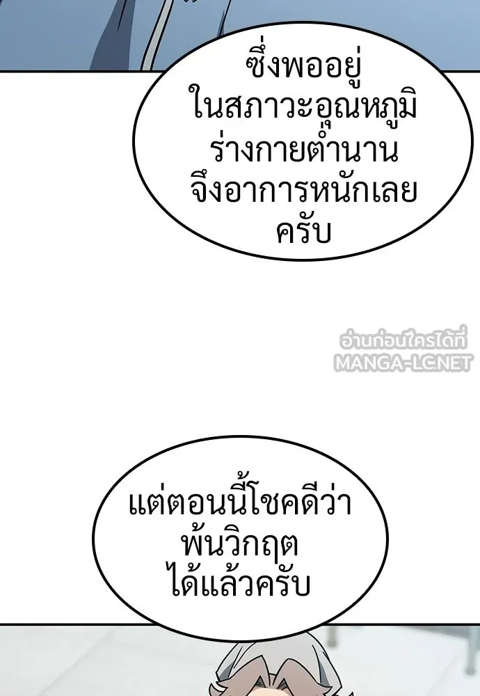 คลินิกสัตว์ต่างโลกของคิมโอจิน ตอนที่ 48 รูปที่ 42