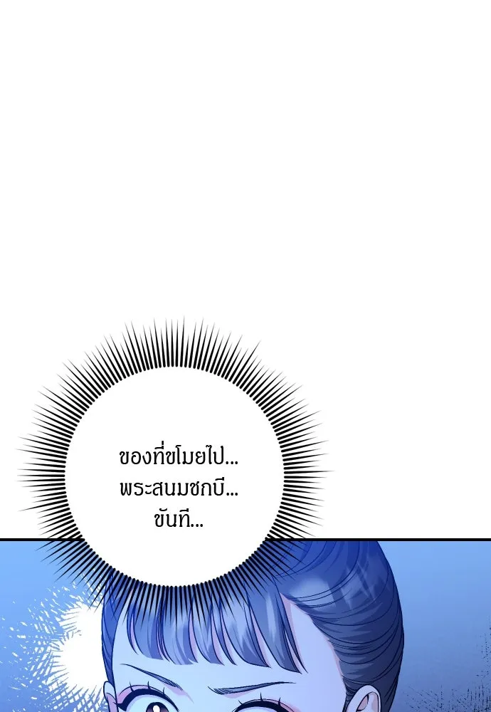 ข้าเนี่ยนะเป็นพระสนม ตอนที่ 34 ข้าไม่หลงกลความน่ารักของเจ้าหร รูปที่ 25