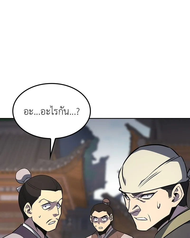 เกิดอีกทีเป็นว่าที่ประมุขลัทธิมาร ตอนที่ 134 รูปที่ 118