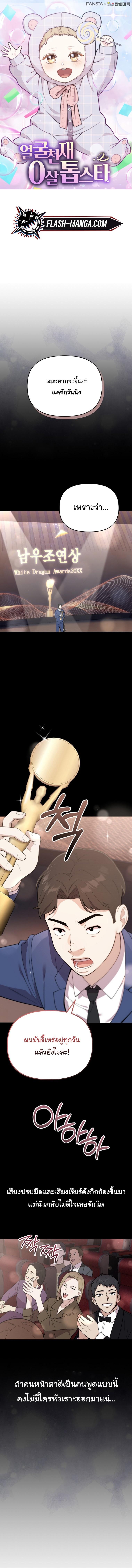 Manga-lc-com อ่านมังงะ อ่านการ์ตูน ออนไลน์ ฟรี Face Genius  0-Year-Old Top Star ตอนที่ 1 2 3 4 5 6 7 8 9 10 11 12 13 14 ฟรี ไม่มีโฆษณา Manga-lc - อ่าน มังงะ อ่าน การ์ตูน ออนไลน์ อ่านมังงะ ฟรี