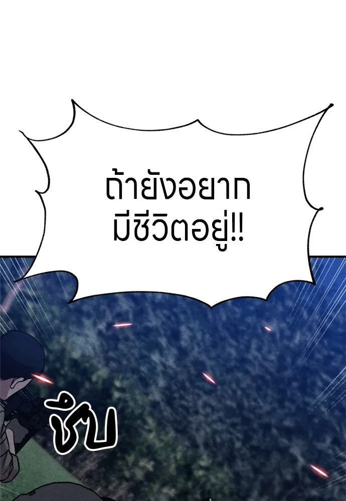 Zombie X Slasher ตอนที่ 39 รูปที่ 125