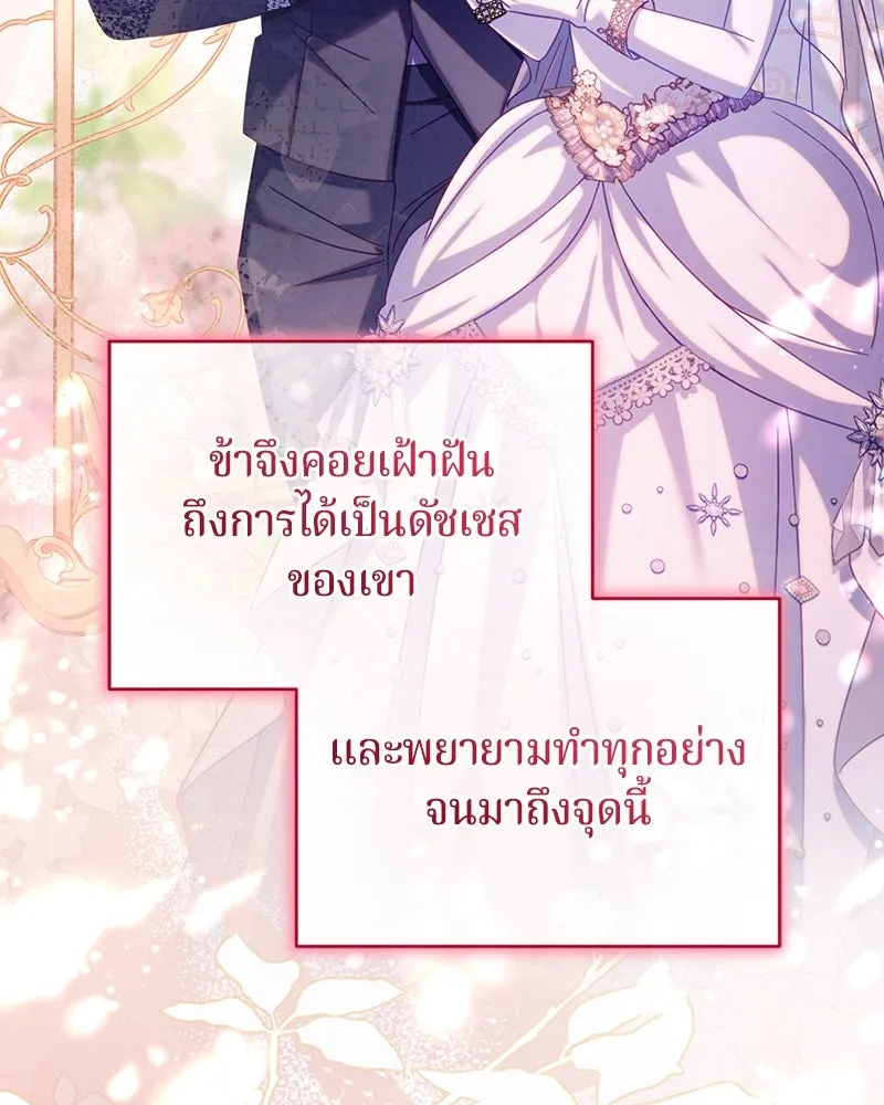 ถ้าเป็นนางร้าย ขอตายดีกว่า ตอนที่ 13 รูปที่ 40