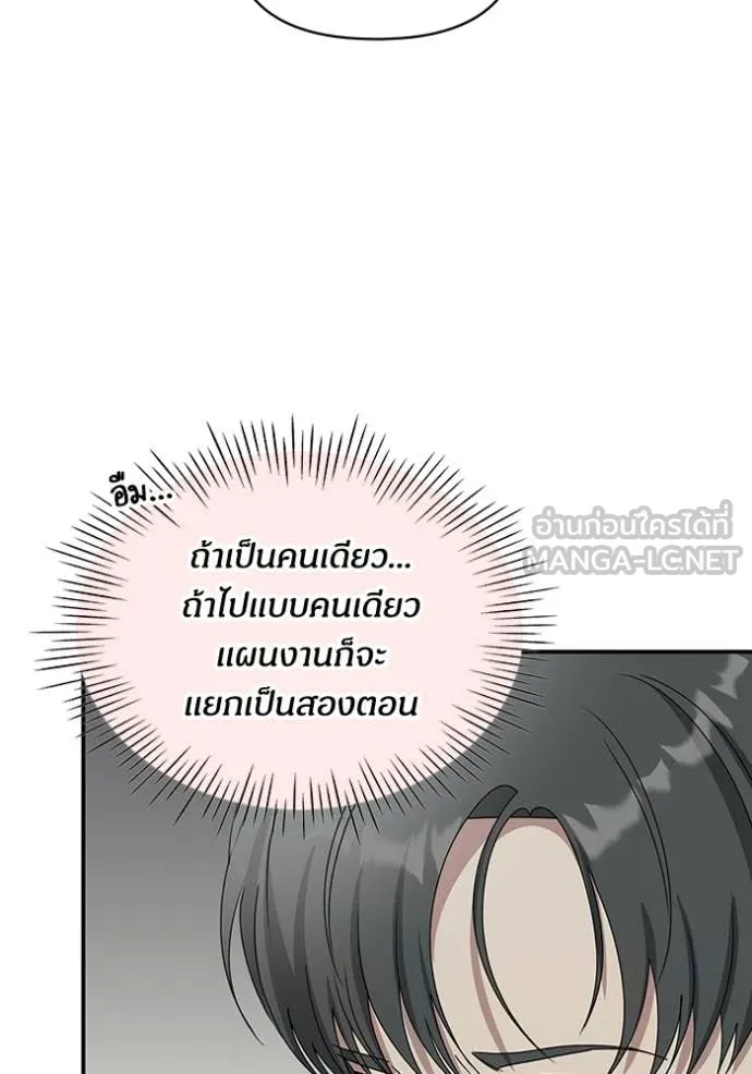 ฉันเนี่ยนะ ตอนที่ 54 รูปที่ 40