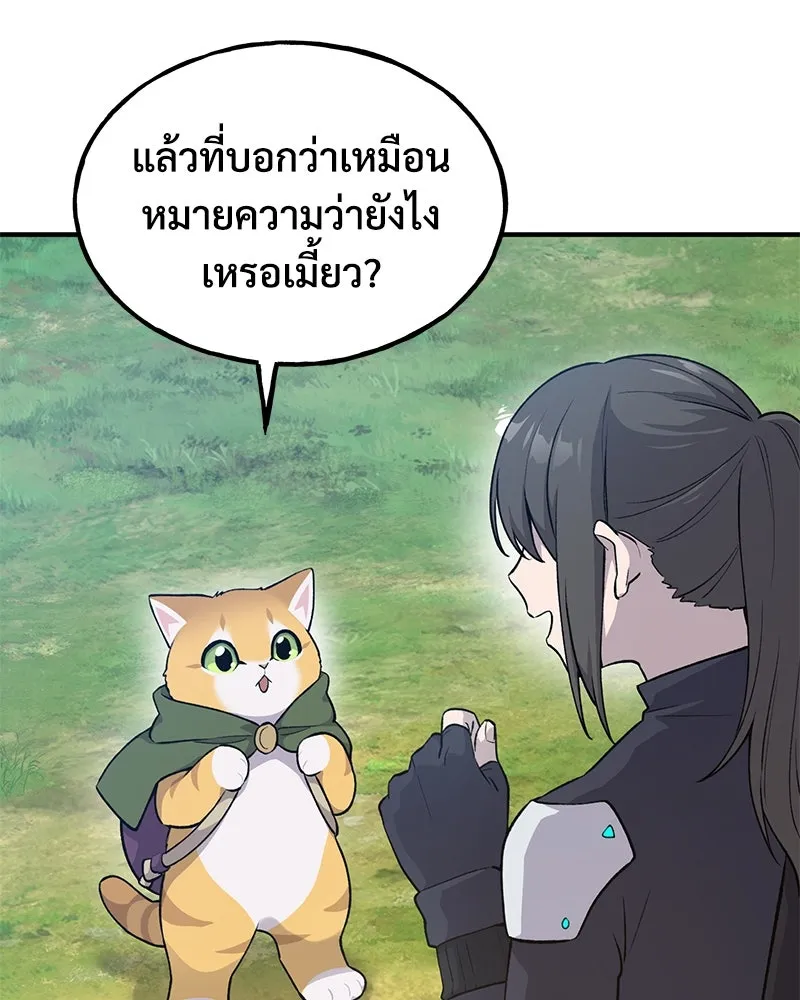 ปลูกผักพิชิตหอคอย ตอนที่ 14 รูปที่ 89