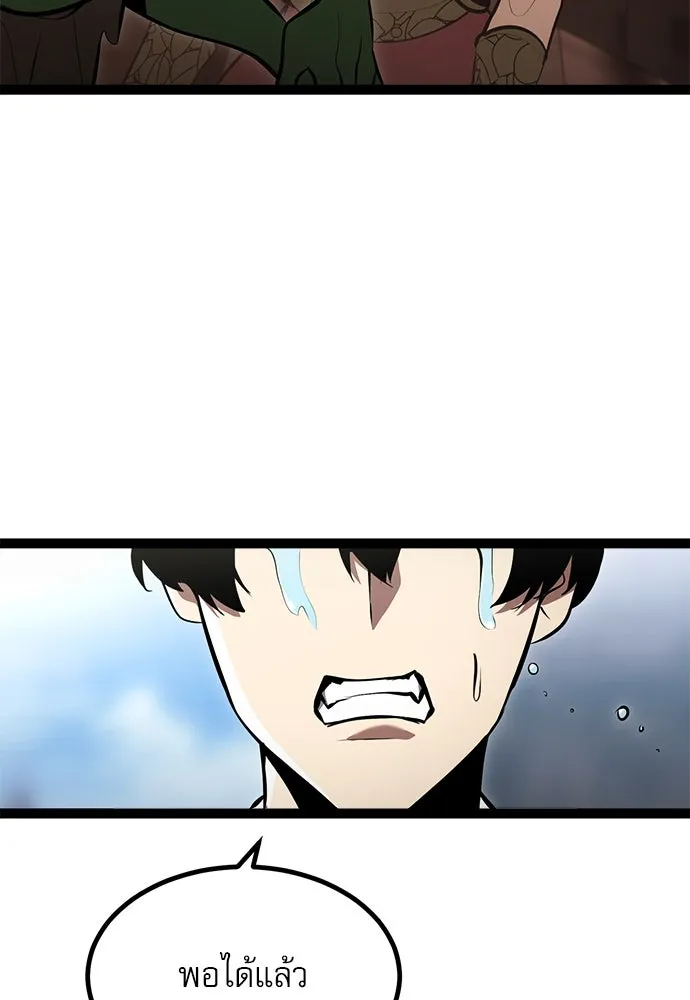 ก็อบลินเลเวล 999 ตอนที่ 3 รูปที่ 37