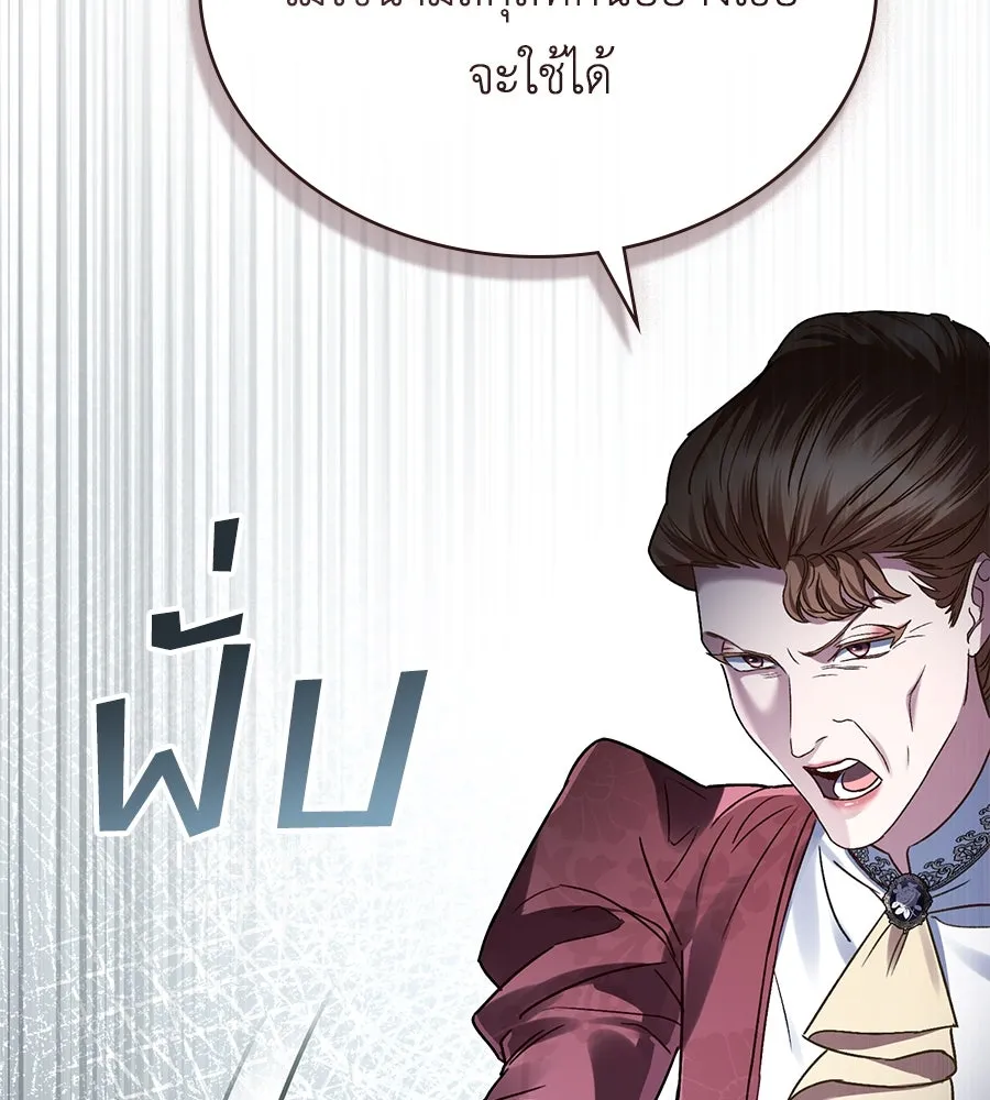 เล่ห์รักชนชั้นสูง ตอนที่ 6 รูปที่ 65
