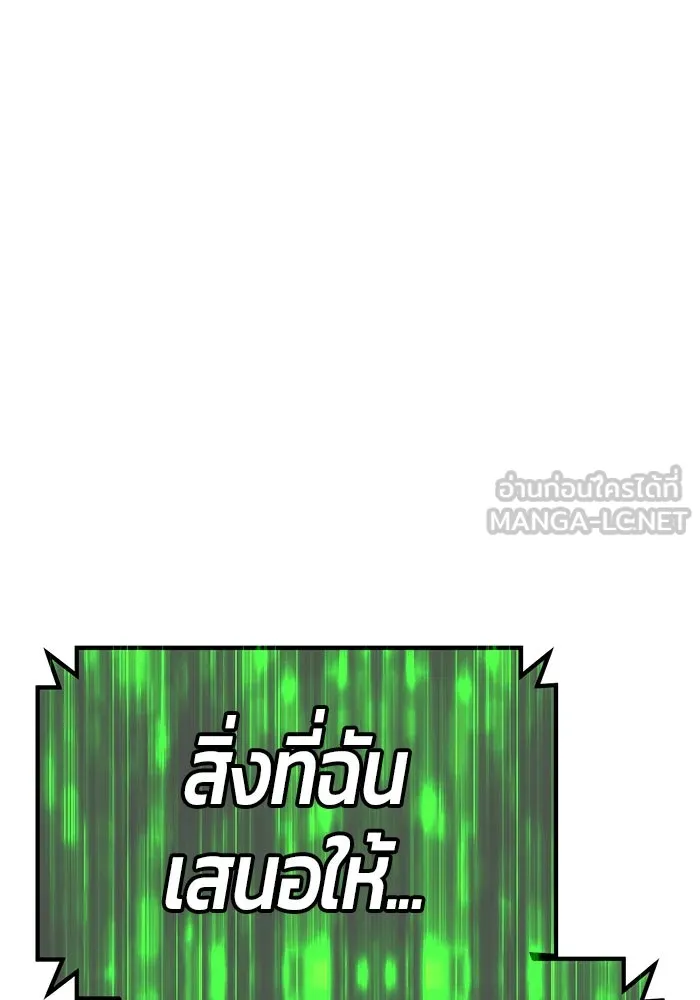 +99 ท่อนไม้พร้อมบวก ตอนที่ 76 รูปที่ 156