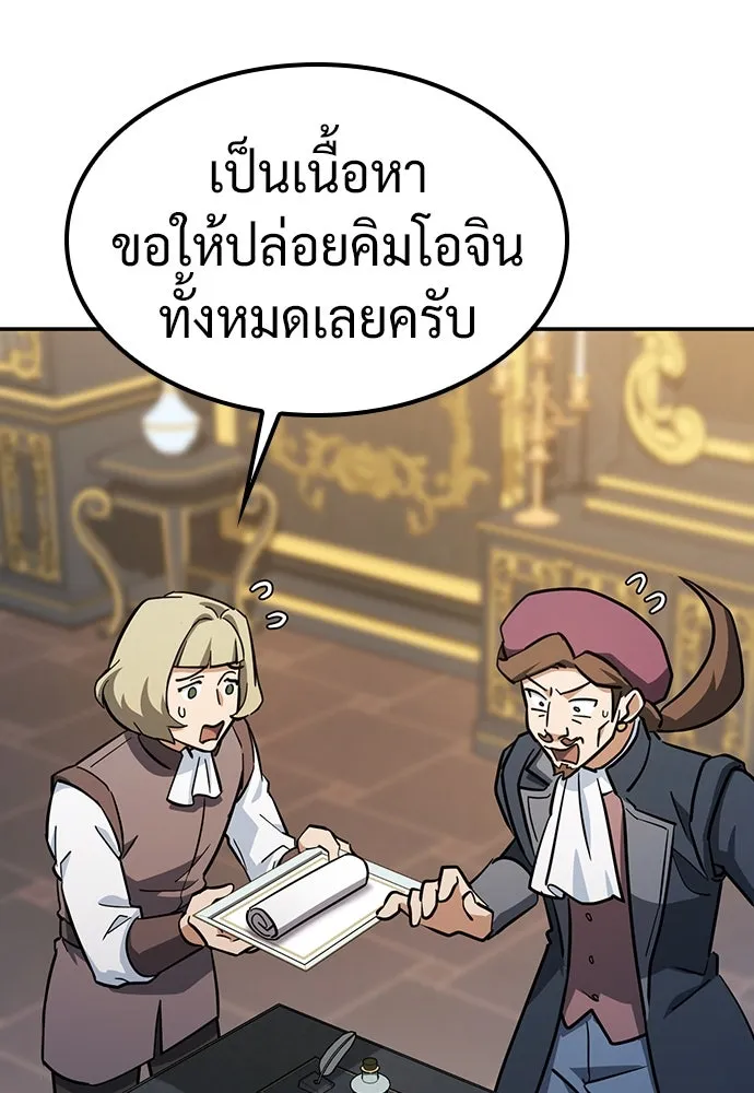 คลินิกสัตว์ต่างโลกของคิมโอจิน ตอนที่ 28 รูปที่ 31