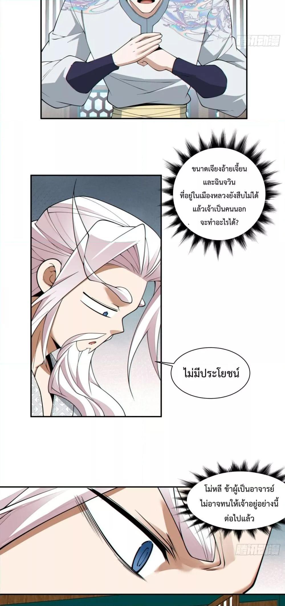 Manga-lc-com อ่านมังงะ อ่านการ์ตูน ออนไลน์ ฟรี My Disciples Are All Big Villains ตอนที่ 1 2 3 4 5 6 7 8 9 10 11 12 13 14 ฟรี ไม่มีโฆษณา Manga-lc - อ่าน มังงะ อ่าน การ์ตูน ออนไลน์ อ่านมังงะ ฟรี