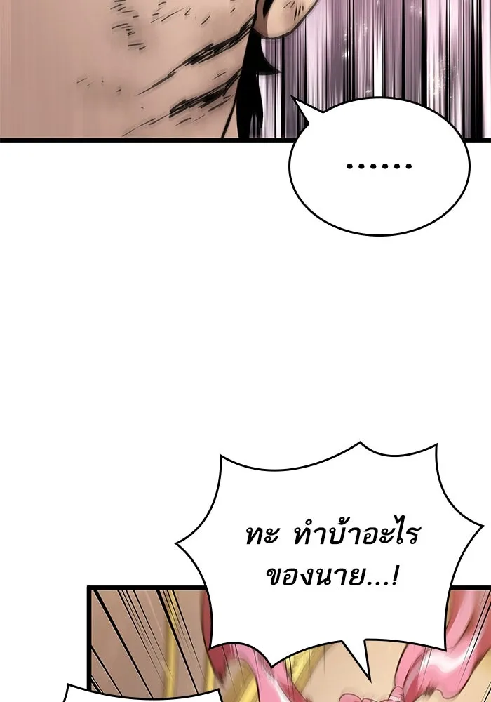 หลังวันสิ้นโลก ตอนที่ 66 รูปที่ 17