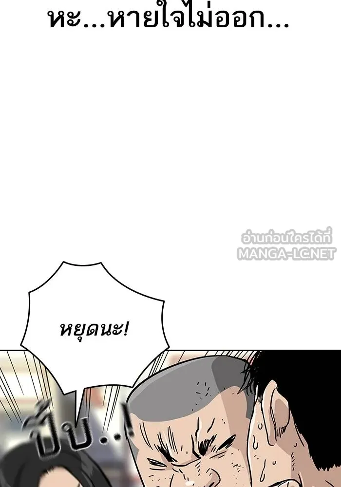 To not die ตอนที่ 10 รูปที่ 96