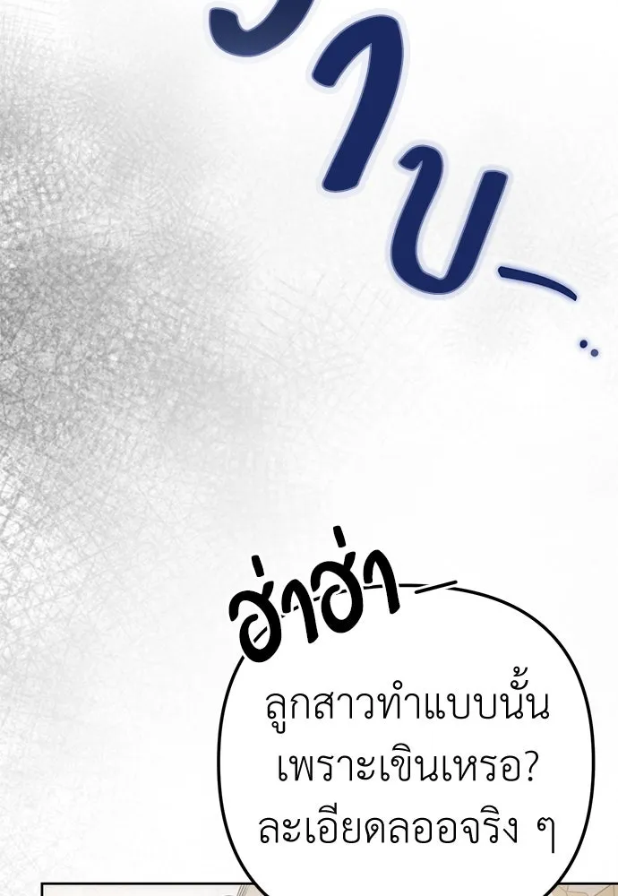 ยัยจิ๋วสมองแจ๋ว ตอนที่ 11 รูปที่ 67