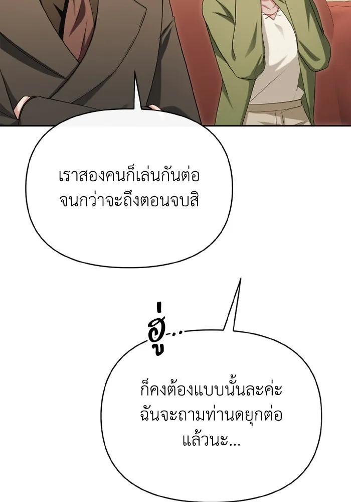 อยู่ดี ๆ ก็มีนางเอกนิยายเป็นเพื่อนบ้าน ตอนที่ 68 รูปที่ 41